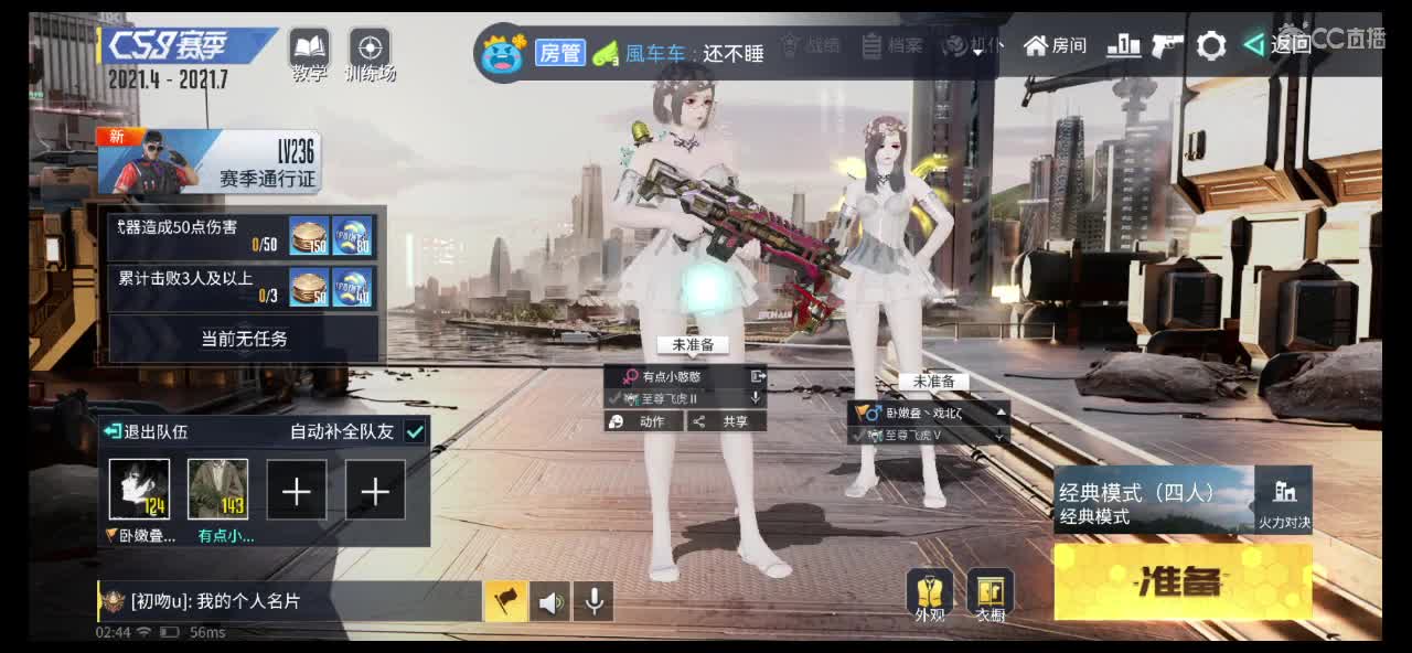 求守护呀 第4段