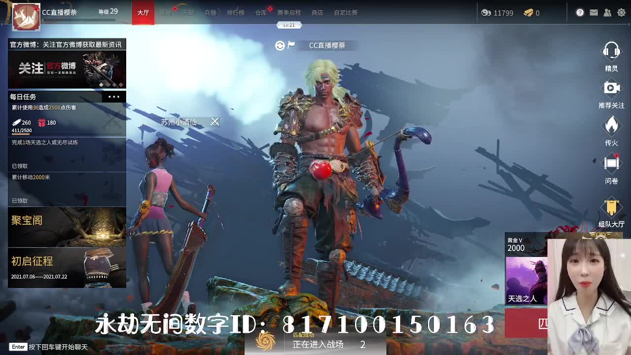 妹妹的逃命之旅~ 第1段