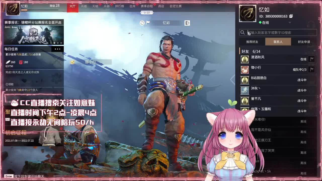 全天在线 陪玩滴滴~ 第4段