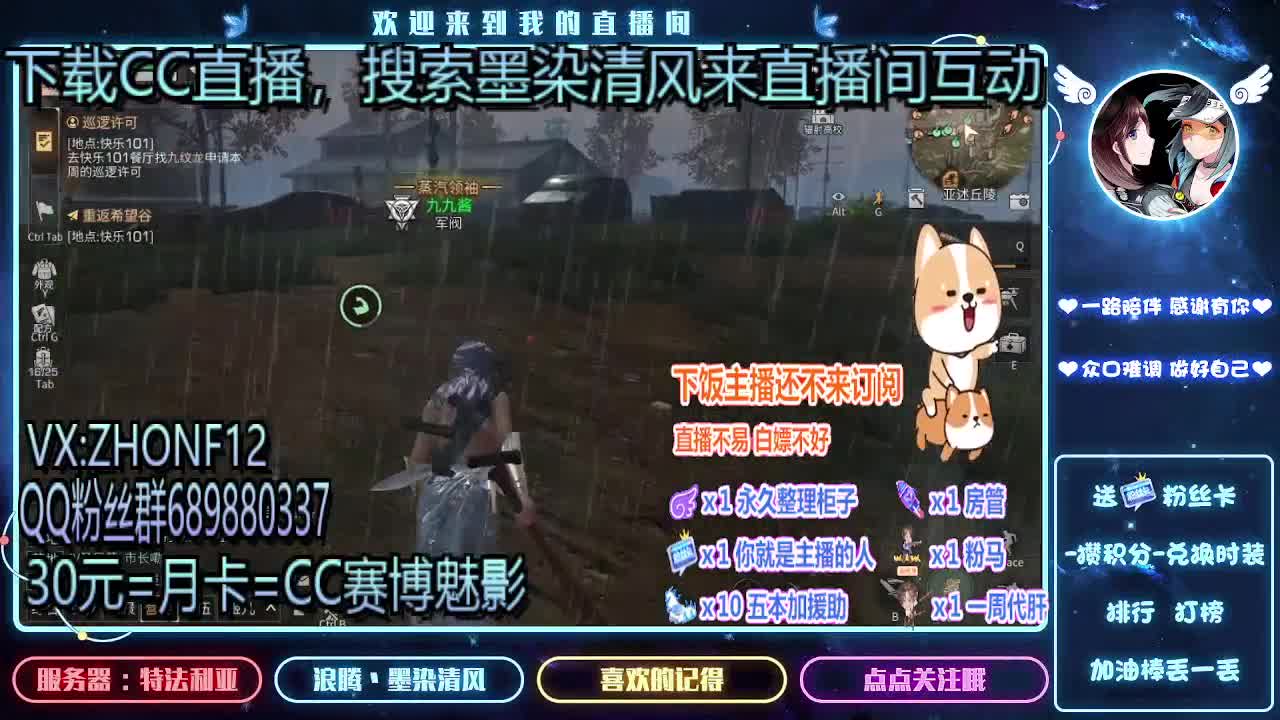 30元兑换CC时装 第1段