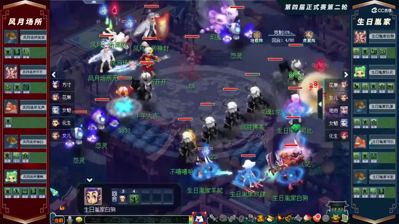 【2021群雄逐鹿】第四届正式赛天元组第二轮：生日胤家VS风月场所【CC情报站】