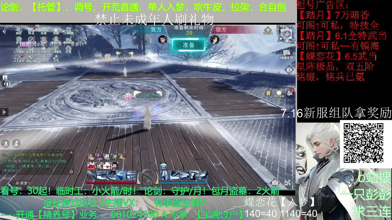 什么都可以哦~白嫖不可以哦 第1段