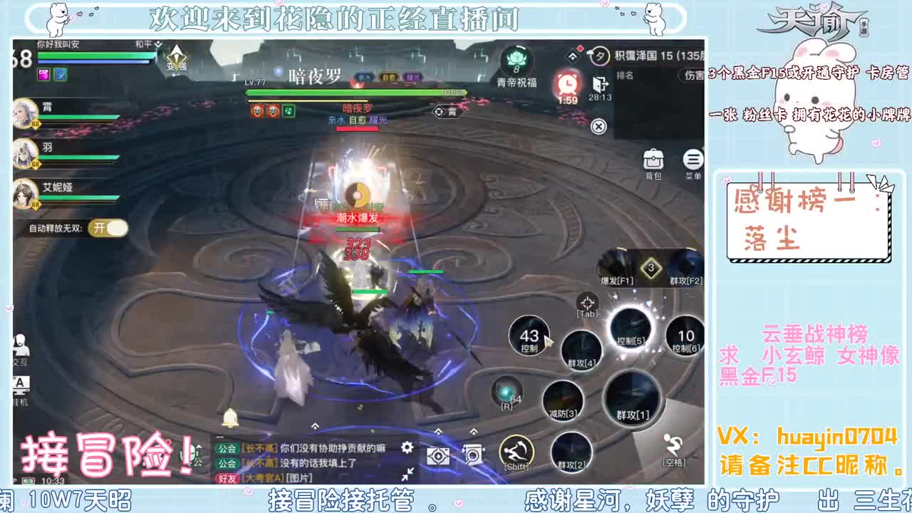 【声控唠嗑】代肝冒险