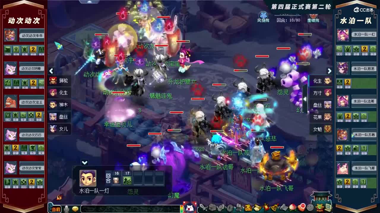 【2021群雄逐鹿】第四届正式赛天元组第二轮：水泊一队VS动次动次【CC情报站】