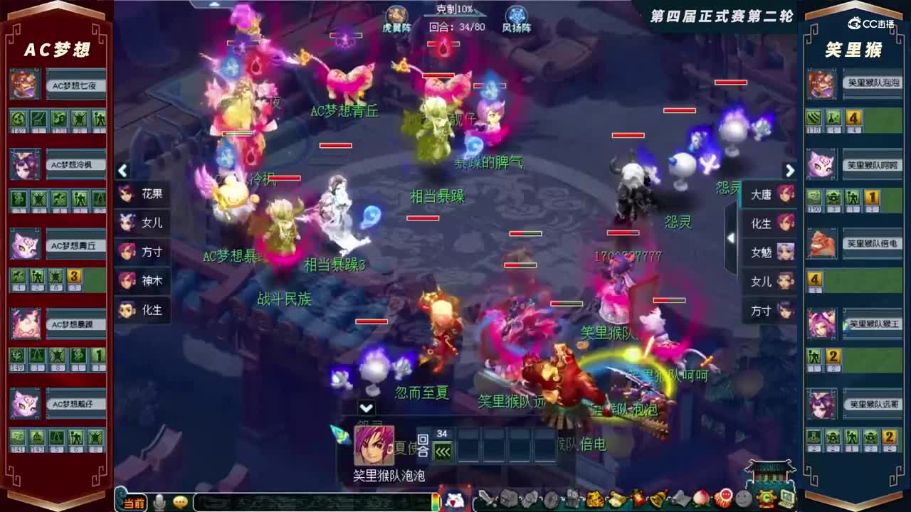 【2021群雄逐鹿】第四届正式赛天元组第二轮：笑里猴VSAC梦想【CC情报站】