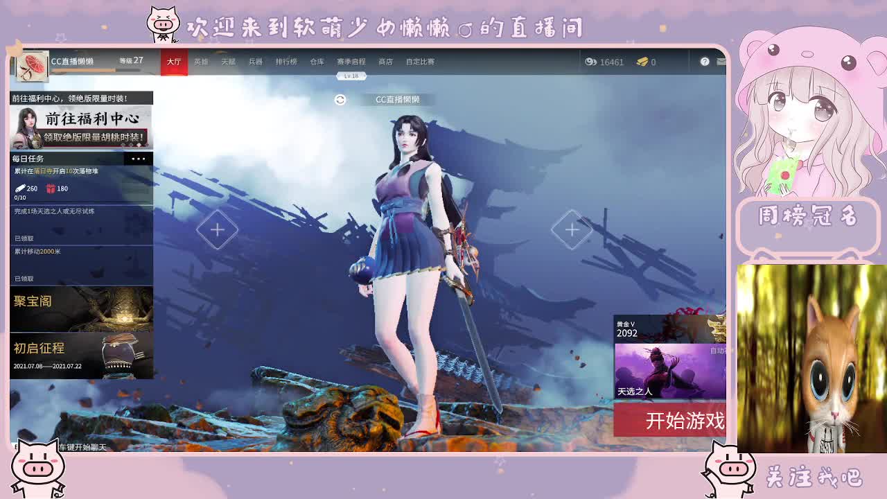 八倍镜瞄准你的心脏