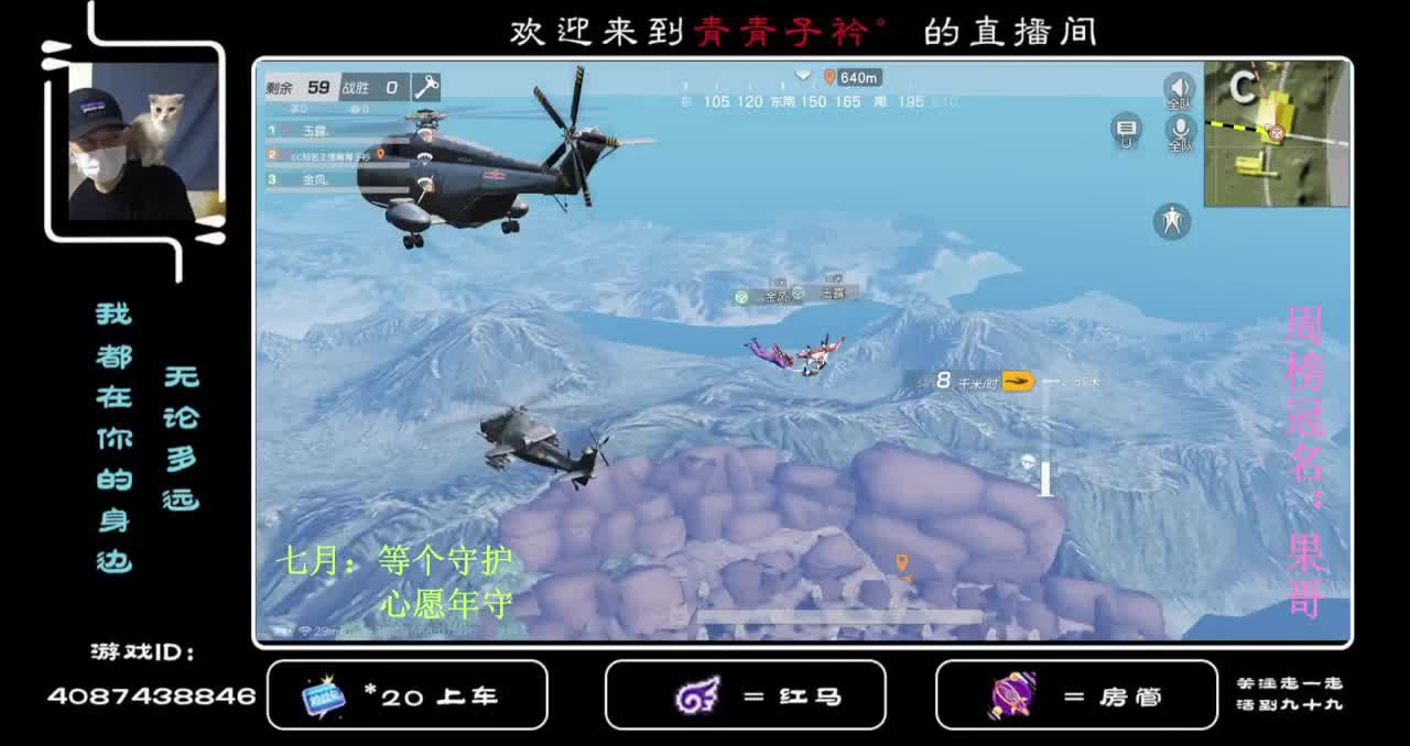 七月再等三个守护。。。