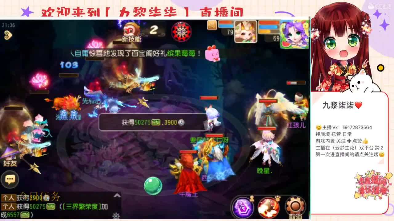 免费帮开百宝阁 送蜃境排行