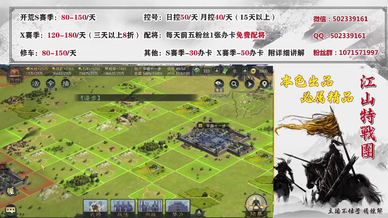 开开荒、控控号