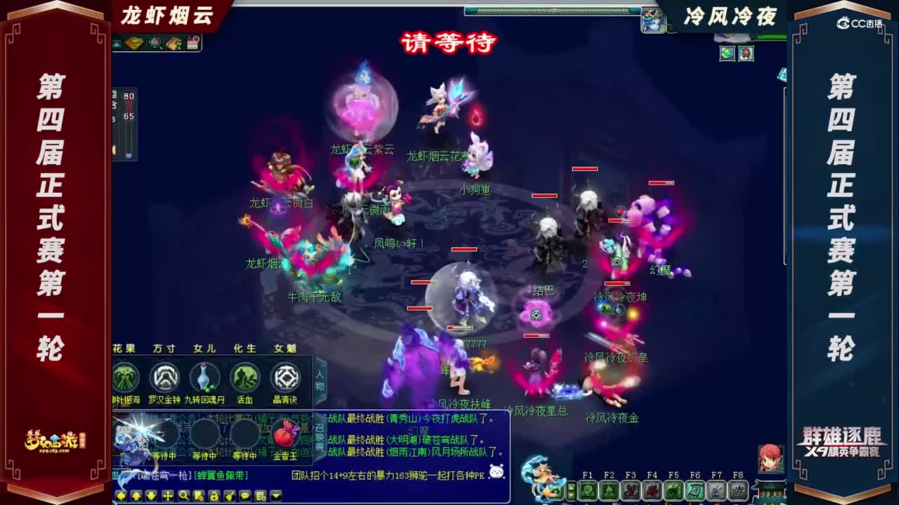 【2021群雄逐鹿】第四届正式赛天元组第一轮：冷风冷夜VS龙虾烟云【CC情报站】