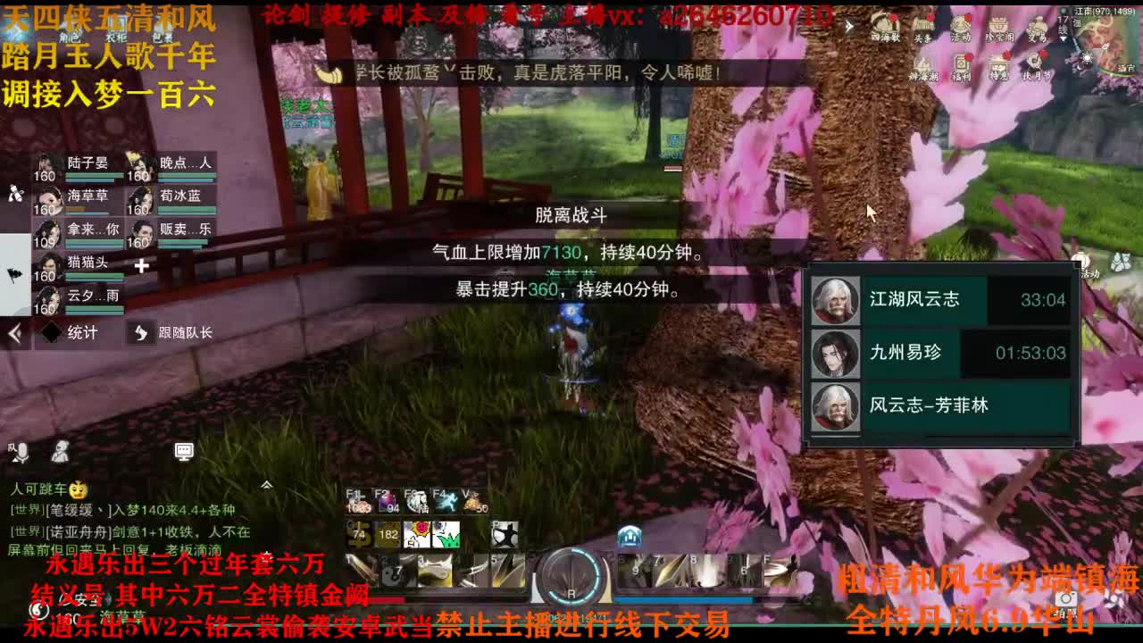 新区接调号 第1段