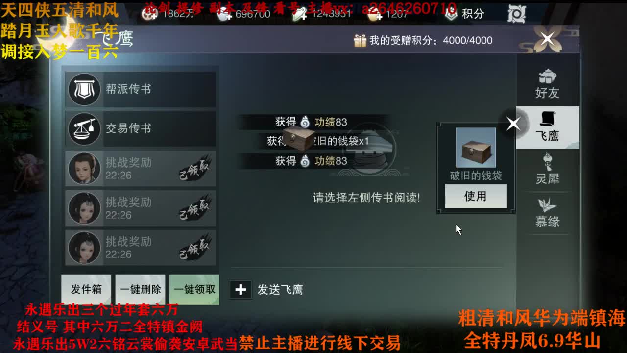 新区接调号 第2段