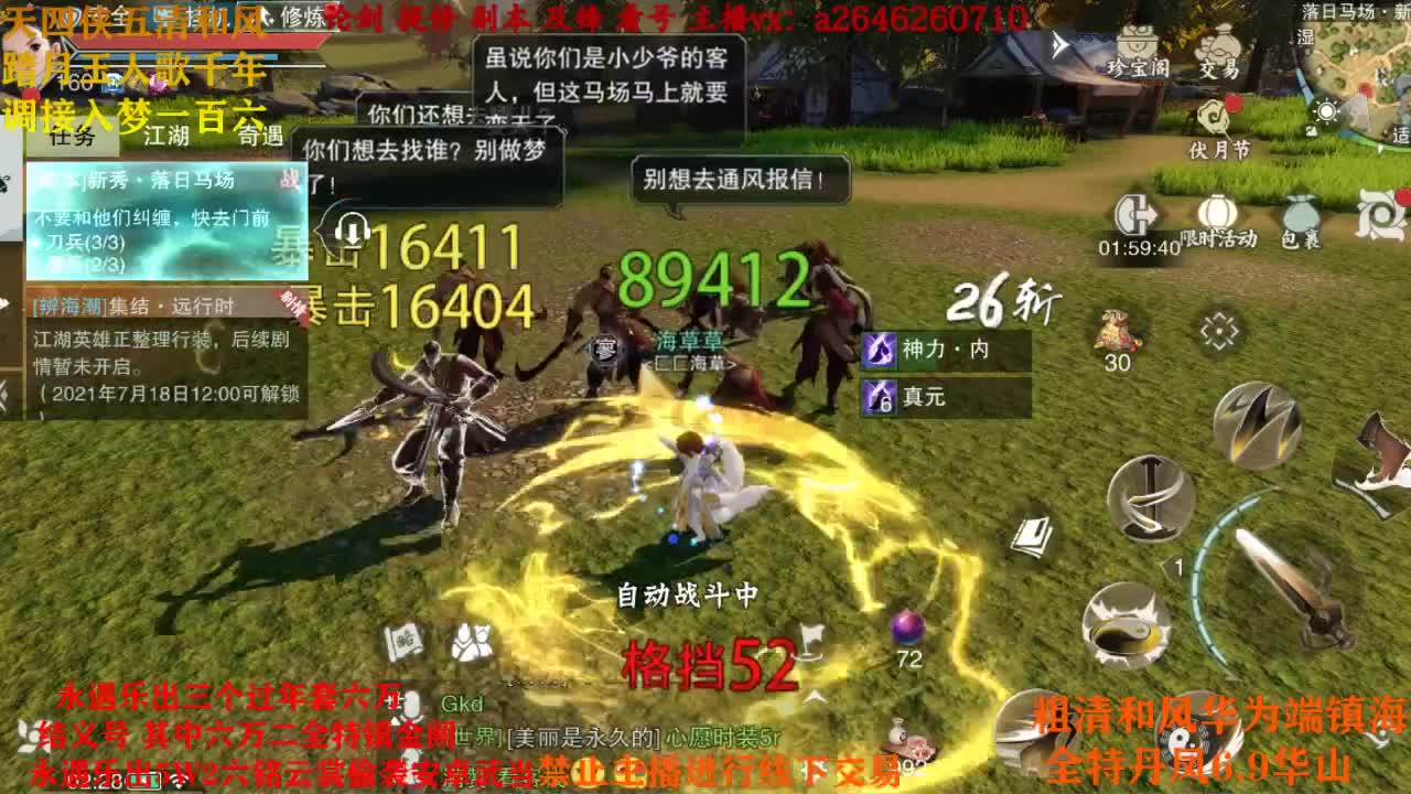 新区接调号 第3段