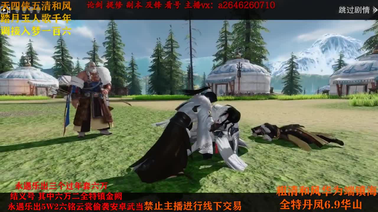 新区接调号 第4段