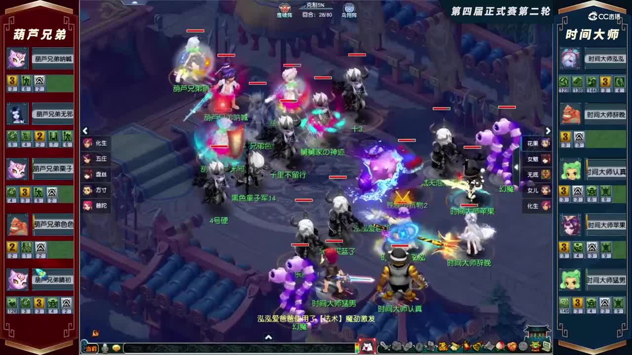 【2021群雄逐鹿】第四届正式赛天元组第二轮：时间大师VS葫芦兄弟【CC情报站】