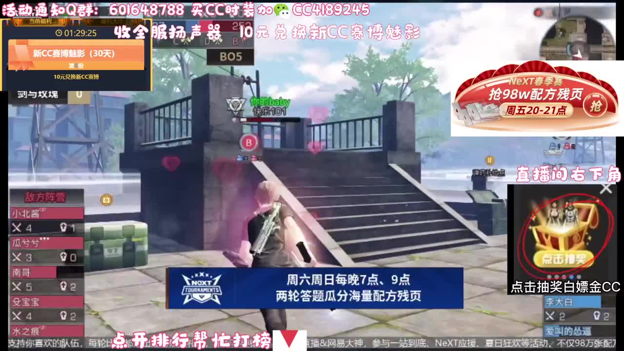 30元兑换新CC 第1段