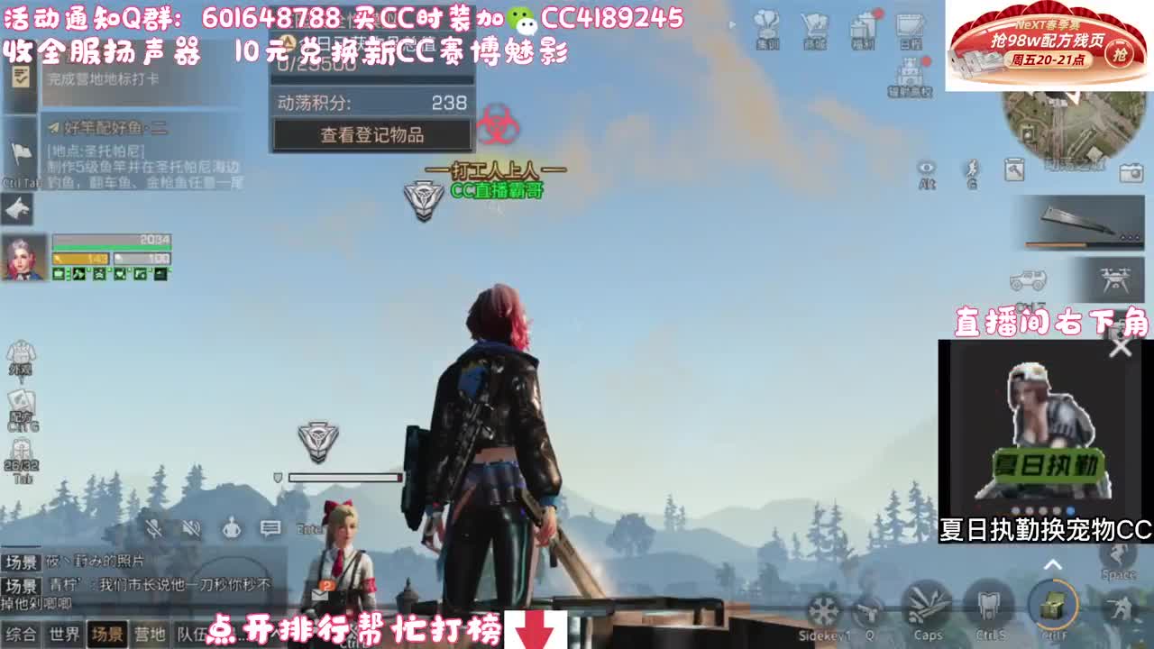 30元兑换新CC 第2段