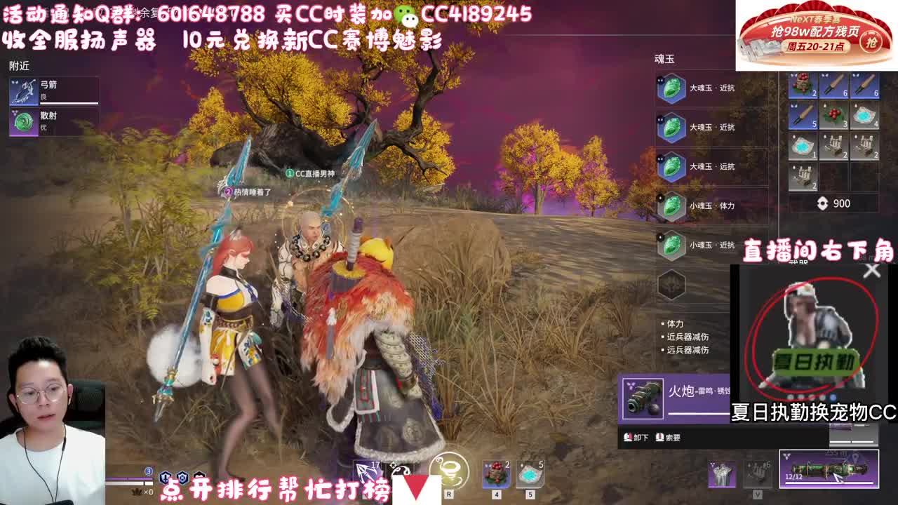30元兑换新CC 第3段