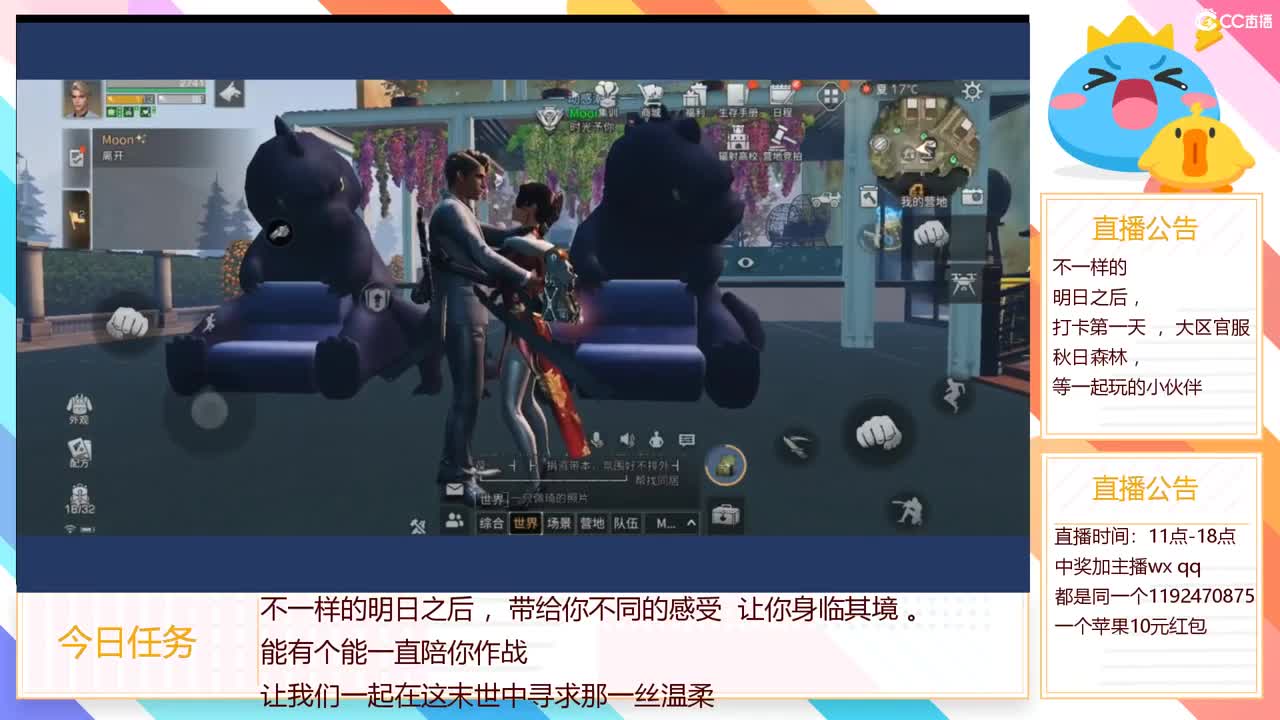 满怀希望的一天冲冲冲 。 第2段