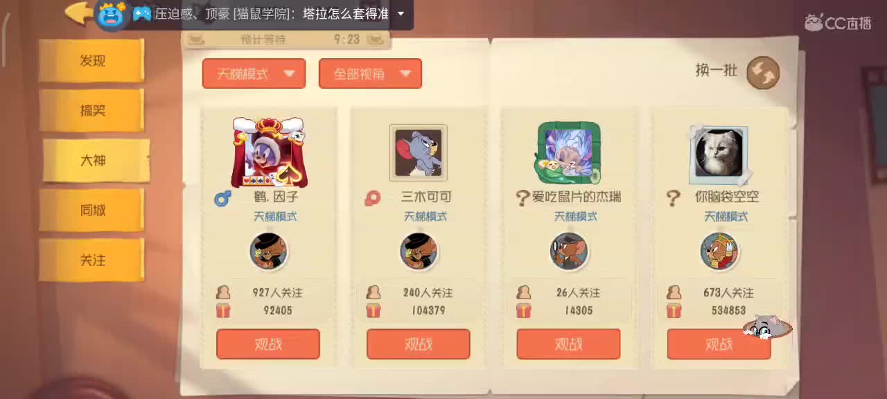 S9小劳愿大家突破自我 顶峰相见