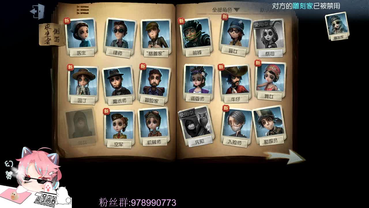 排位的人防