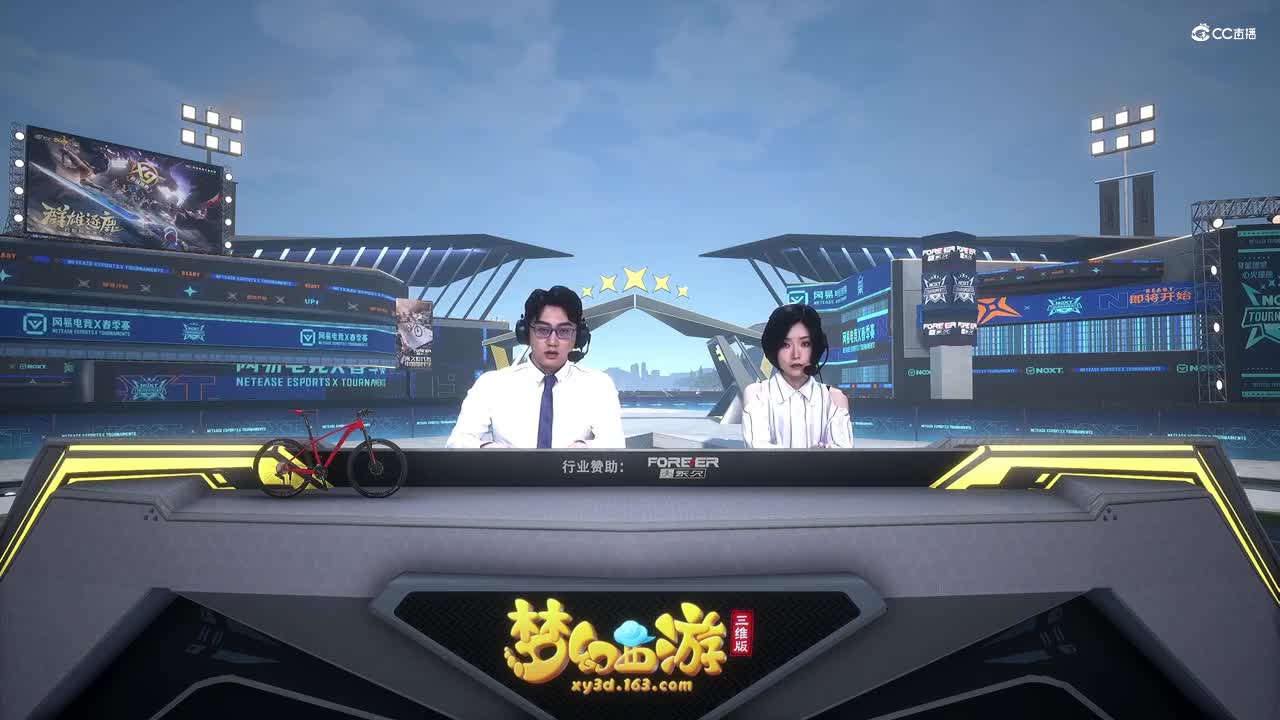 【NeXT纯季赛】《梦幻西游三维版》群雄逐鹿跨服精英赛 积分赛第三轮 第二场