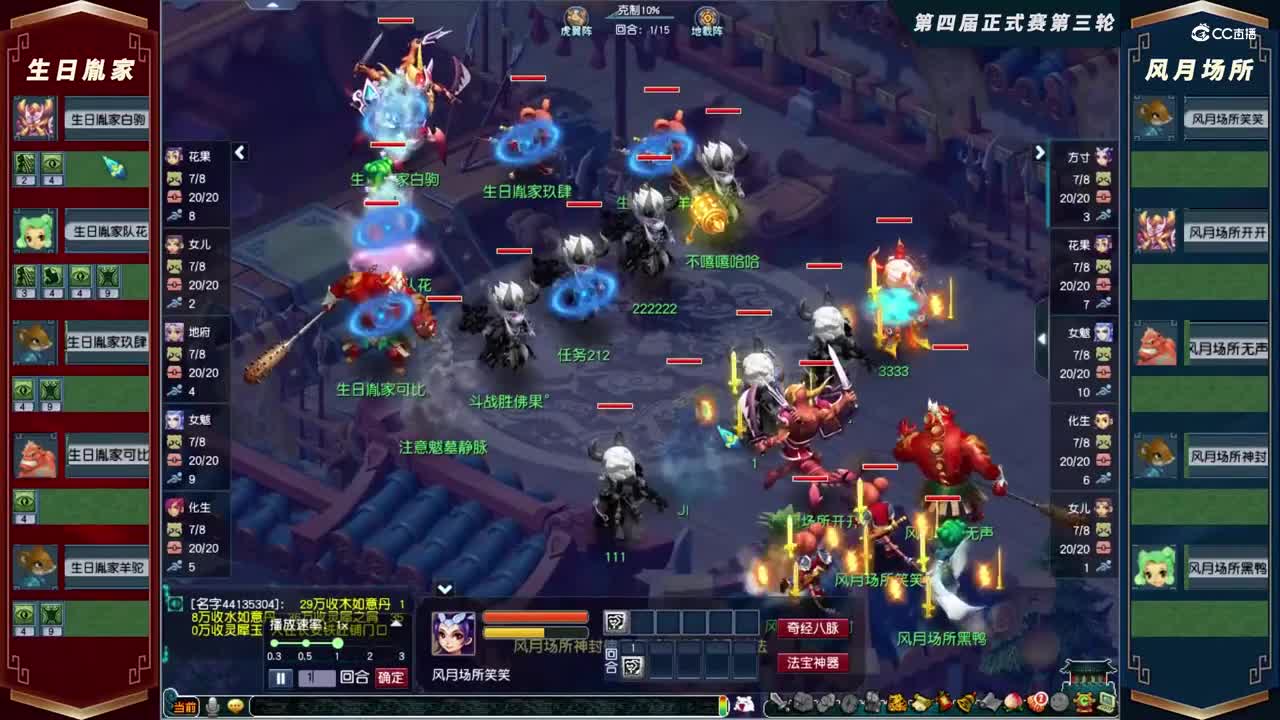 【2021群雄逐鹿】第四届正式赛天元组第三轮：风月场所VS生日胤家【CC情报站】