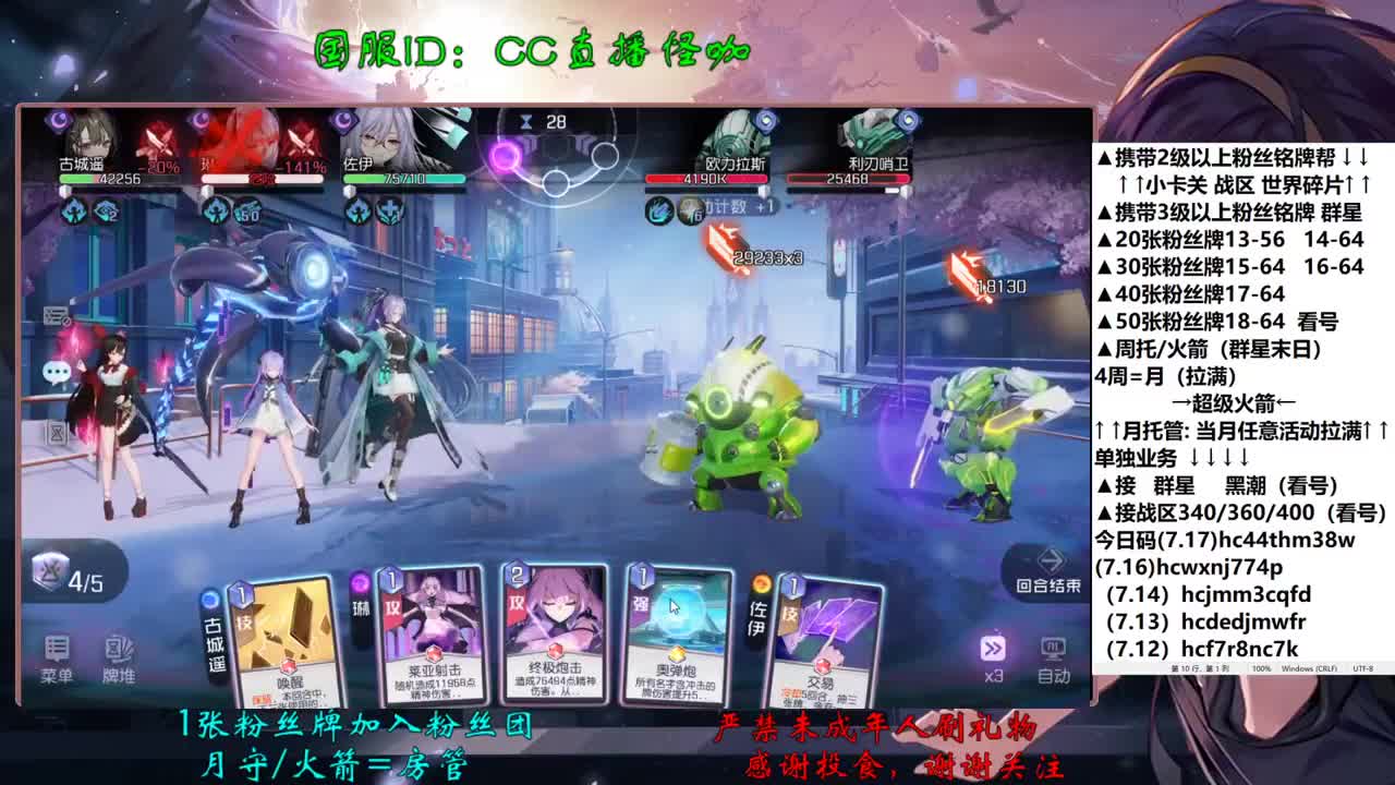 7.18接所有业务 第1段