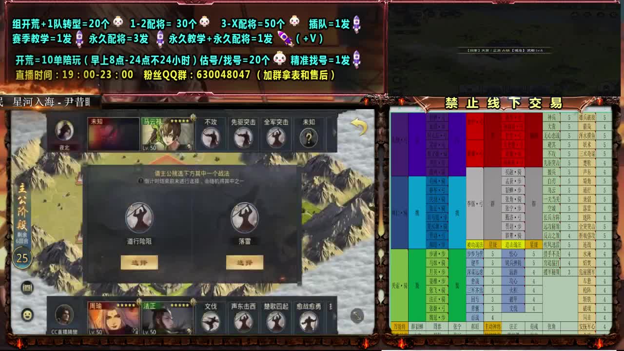 临兵列阵解说主播带你上分 第1段