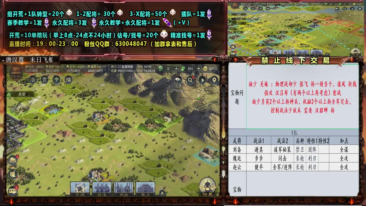 临兵列阵解说主播带你上分 第2段