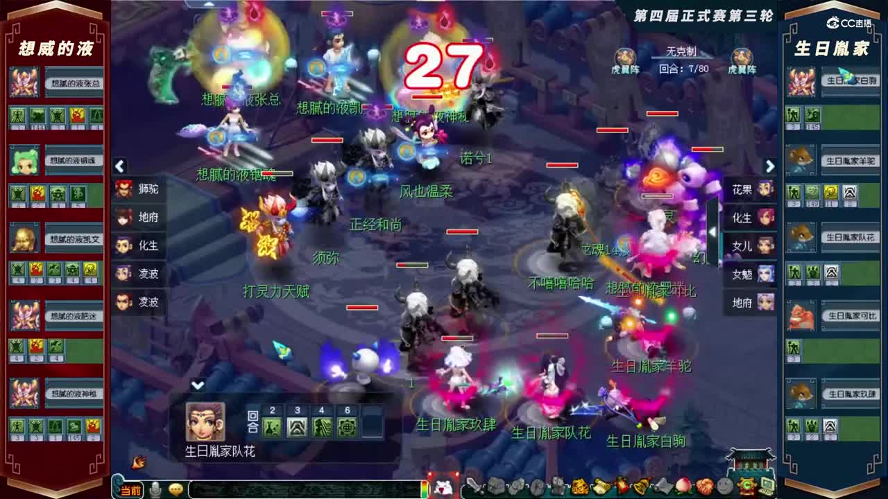 【2021群雄逐鹿】第四届正式赛天元组第三轮：生日胤家VS想腻的液【CC情报站】