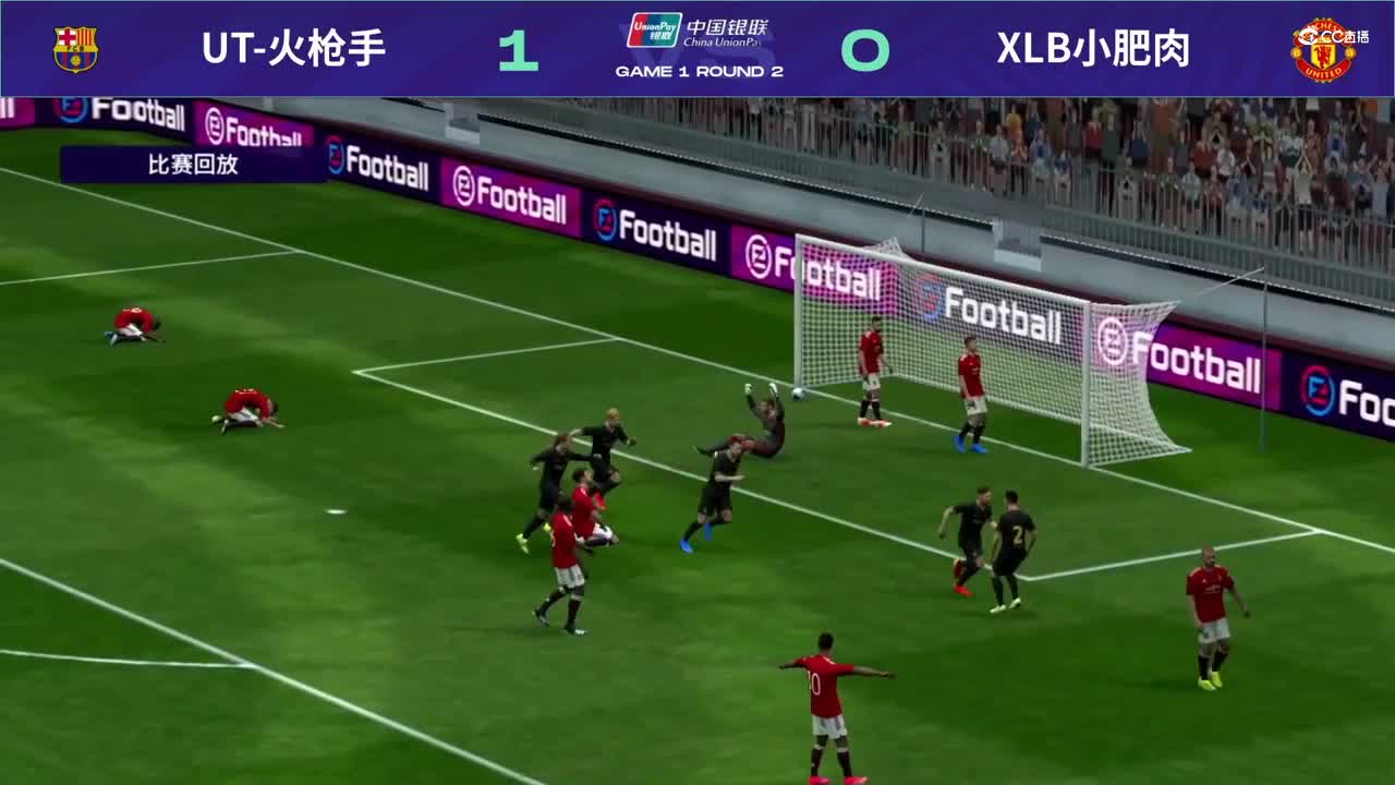 【NeXT春季赛】《实况足球》绿茵争霸赛 四分之一决赛 第一场 第二局