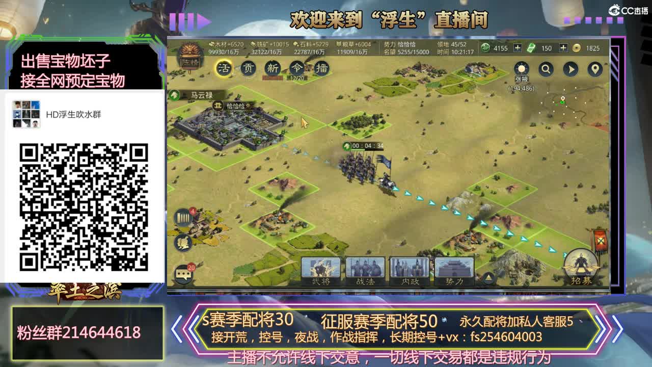 开荒冲榜，配将，稳如老狗， 第1段