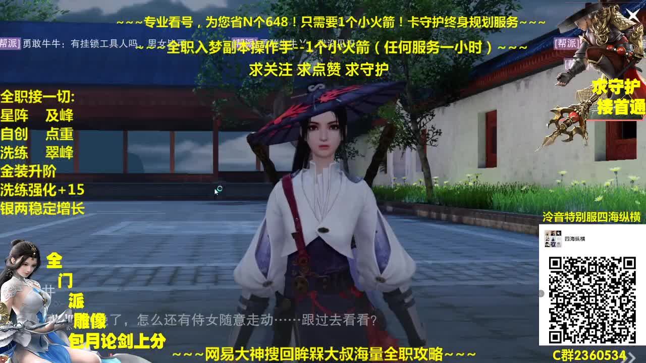 官方指定看号规划调整托管~帐号收售估价~全职及峰~包月盗墓 第1段