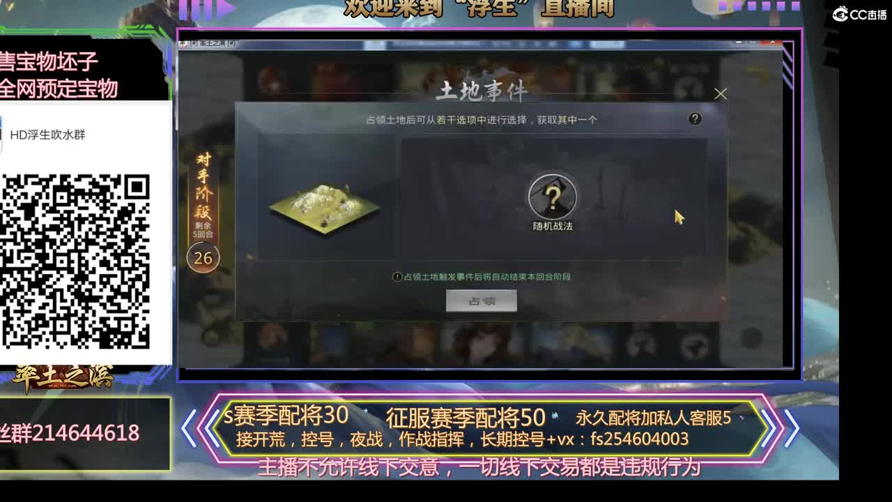 开荒冲榜，配将，稳如老狗， 第2段