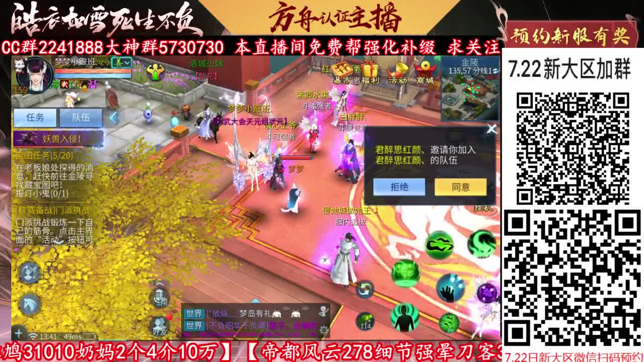 惊风甲组斗魂奶妈第一视角！