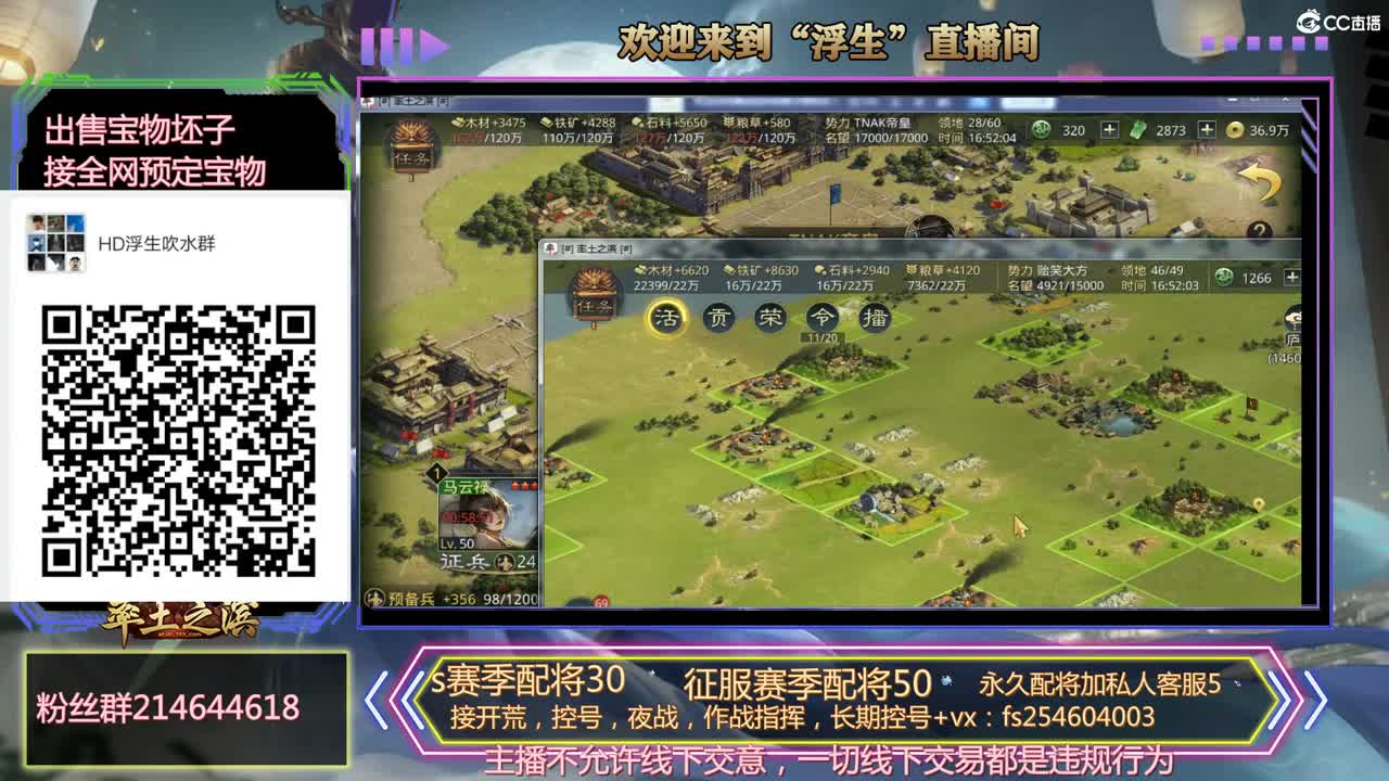 开荒冲榜，配将，稳如老狗，