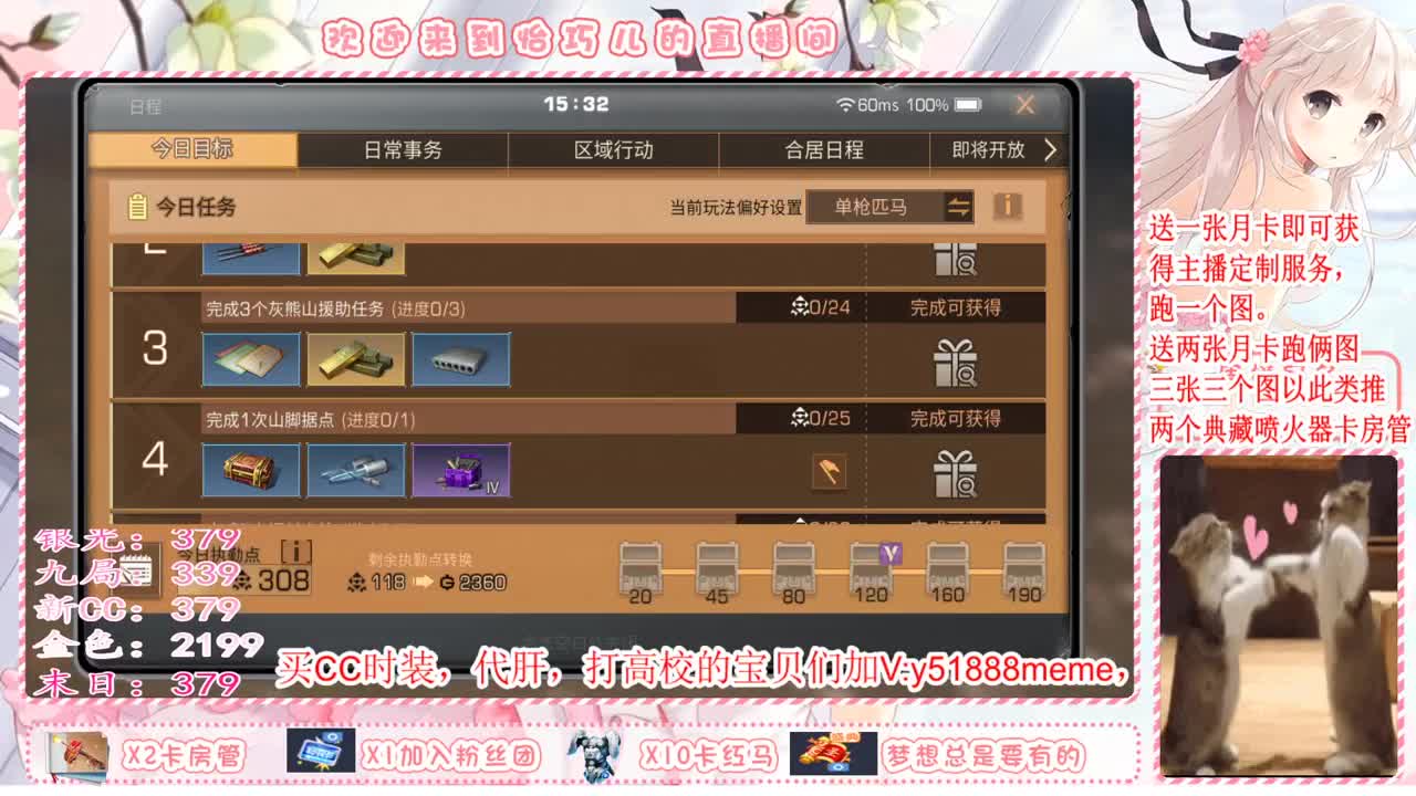 今天周本超开心鸭，啊呀呀呀呀。 第2段