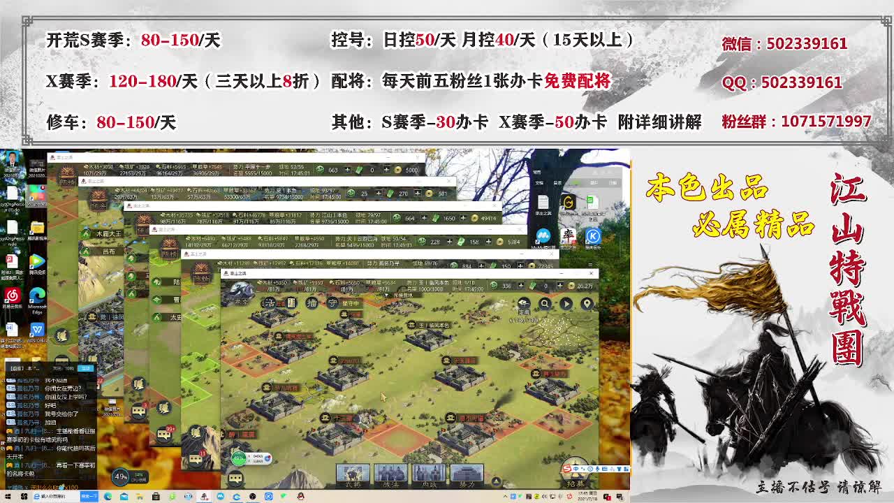 开开荒、控控号