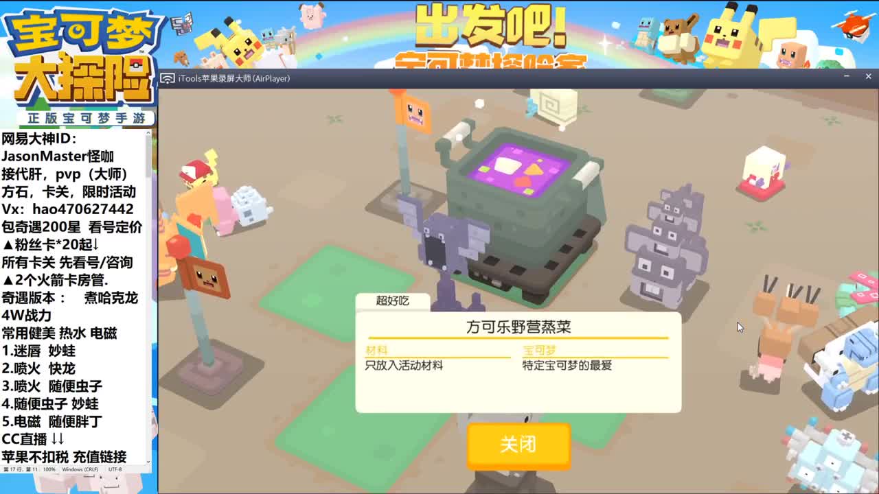 7.18接奇遇之境 PVP