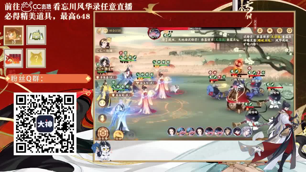忘川好声音 第3段