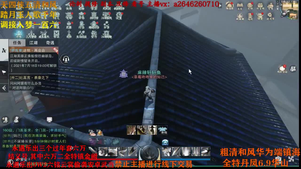 新区接调号