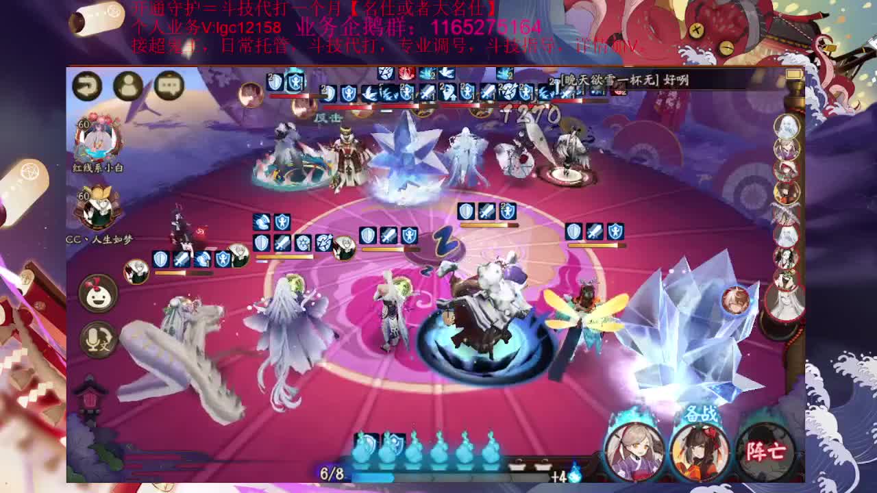 无聊打协同，接斗技调号