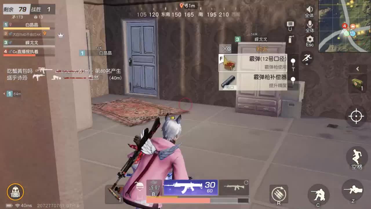 等你哦 第1段