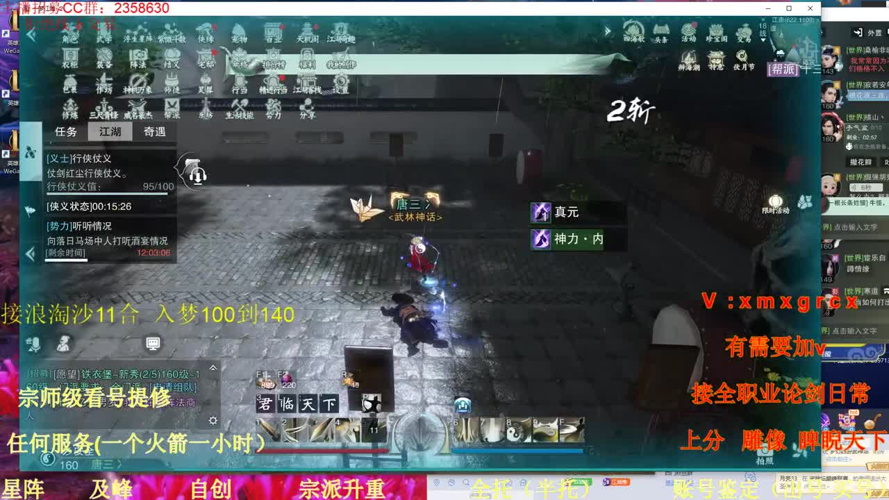 看号  提修 账号估价 第1段