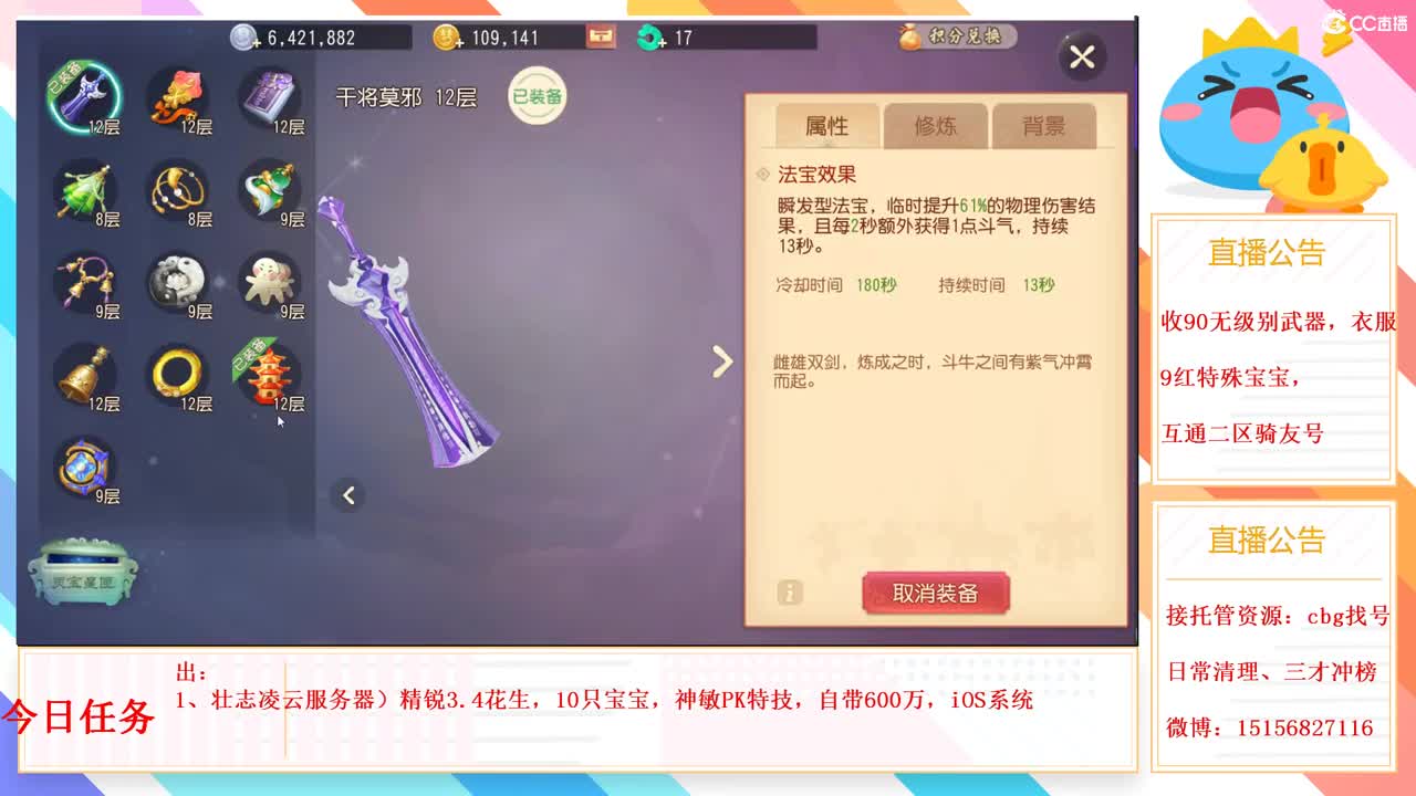 群雄逐鹿x9第一视角被锤第二天 第1段