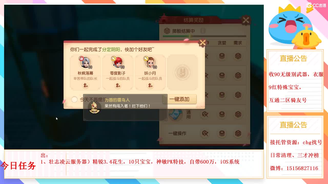 群雄逐鹿x9第一视角被锤第二天 第2段