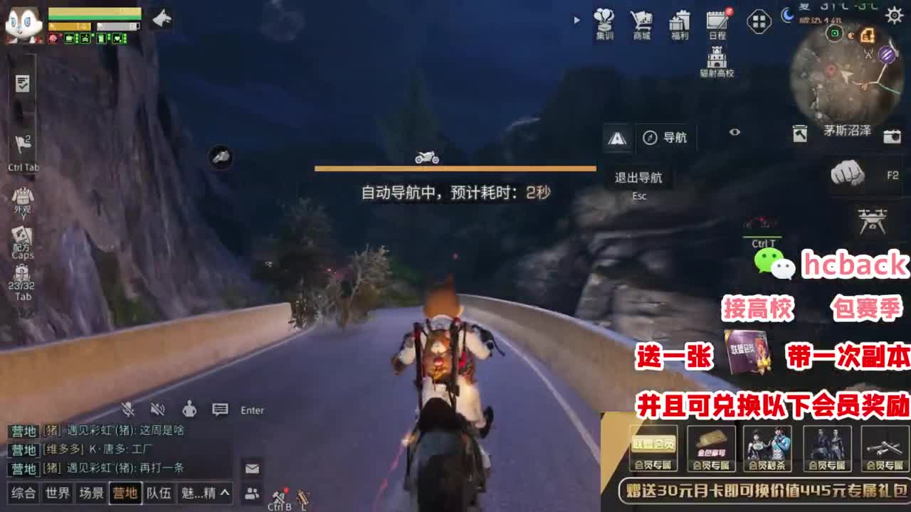 接高校 30元秒兑换赛博魅影