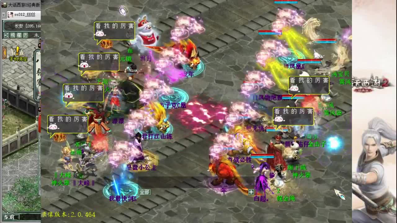 直播：97届比武大会决赛 第1段