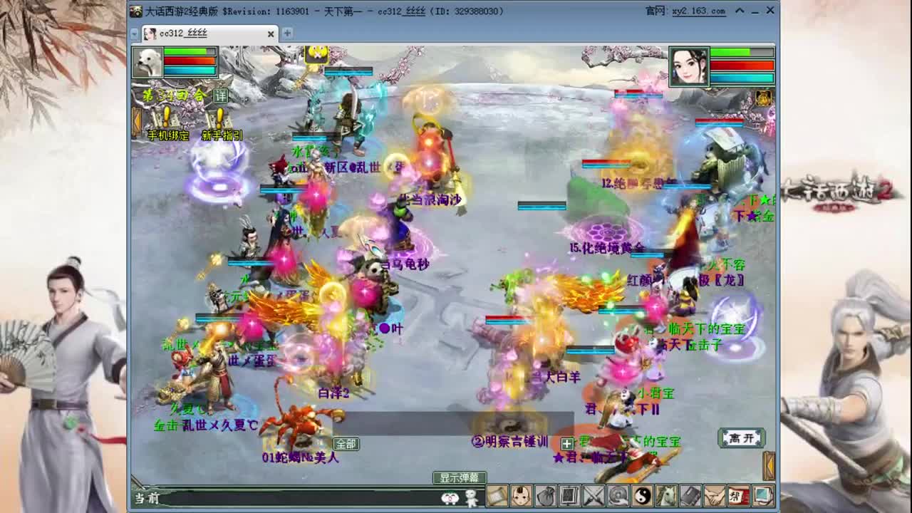 直播：97届比武大会决赛 第2段